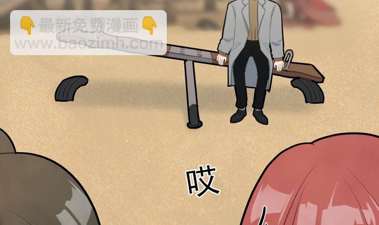 我的专属粉丝 - 第10话 两面派(4/5) - 1