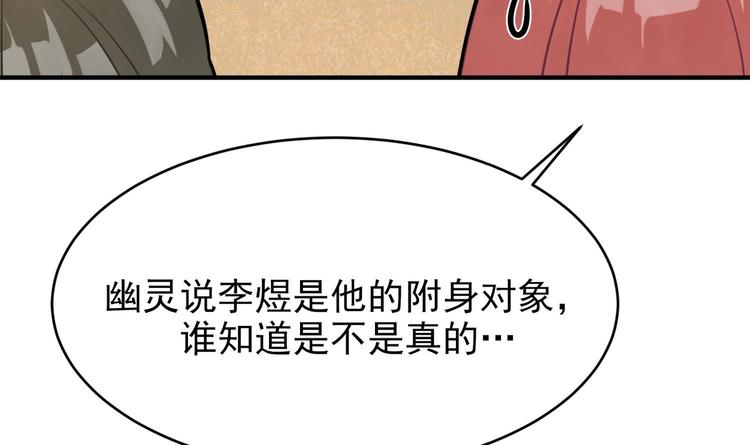 我的专属粉丝 - 第10话 两面派(4/5) - 2