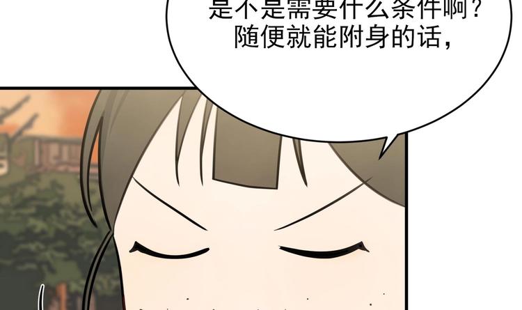 我的专属粉丝 - 第10话 两面派(4/5) - 4