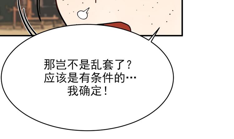 我的专属粉丝 - 第10话 两面派(4/5) - 5