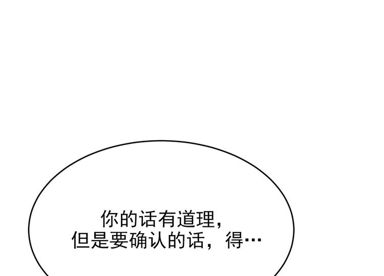 我的专属粉丝 - 第10话 两面派(4/5) - 6