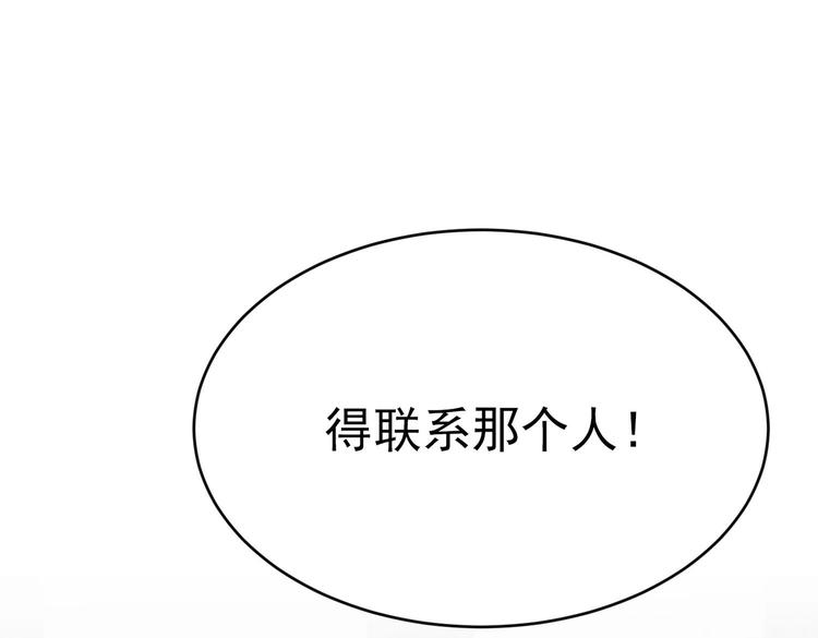 我的专属粉丝 - 第10话 两面派(4/5) - 4