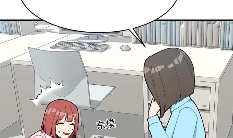 我的专属粉丝 - 第10话 两面派(1/5) - 5