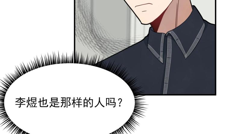 我的专属粉丝 - 第10话 两面派(1/5) - 6