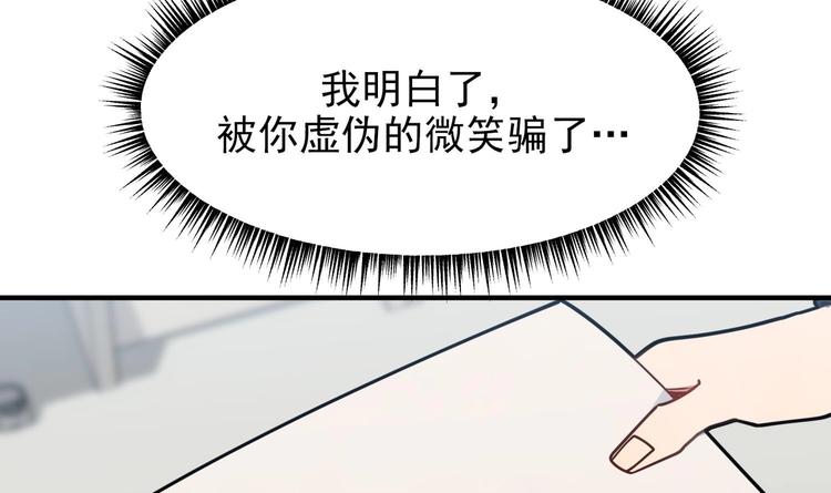 我的专属粉丝 - 第10话 两面派(2/5) - 1