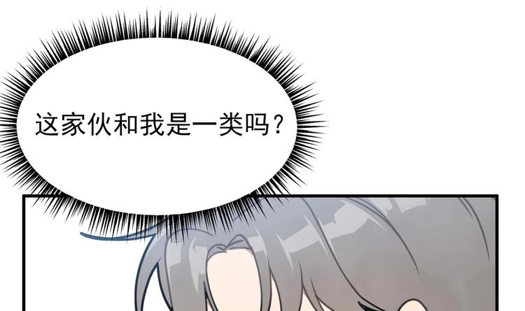 我的专属粉丝 - 第10话 两面派(2/5) - 6