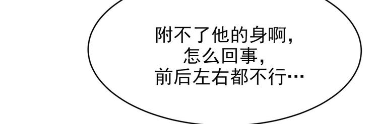 我的专属粉丝 - 第10话 两面派(2/5) - 8