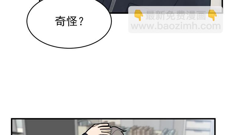 我的专属粉丝 - 第10话 两面派(2/5) - 3