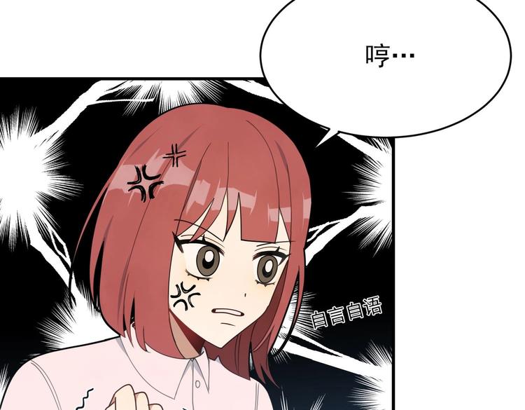 我的专属粉丝 - 第10话 两面派(2/5) - 8