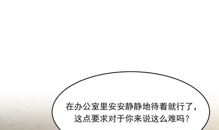 我的专属粉丝 - 第10话 两面派(2/5) - 4