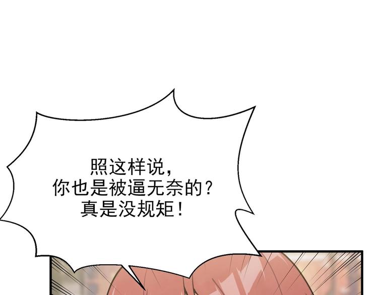 我的专属粉丝 - 第10话 两面派(2/5) - 4