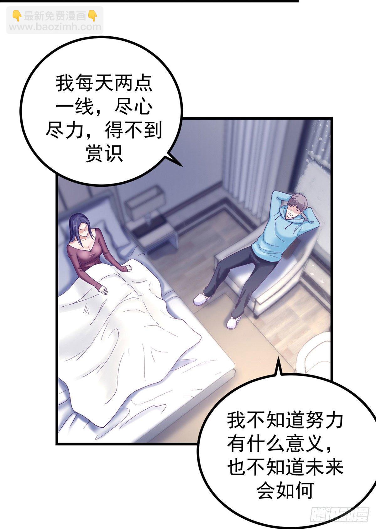 10 你的认可-第10话