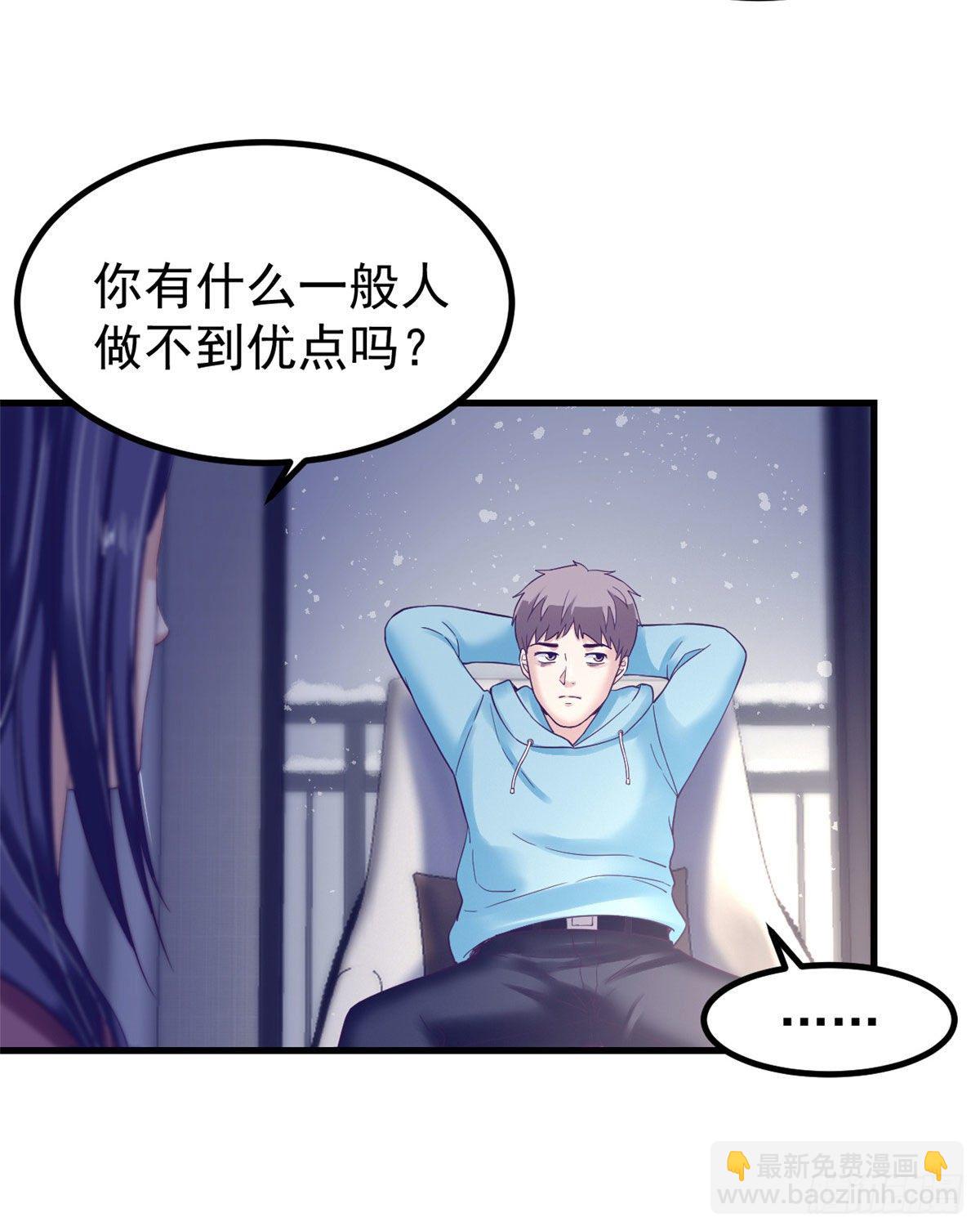 10 你的认可-第10话