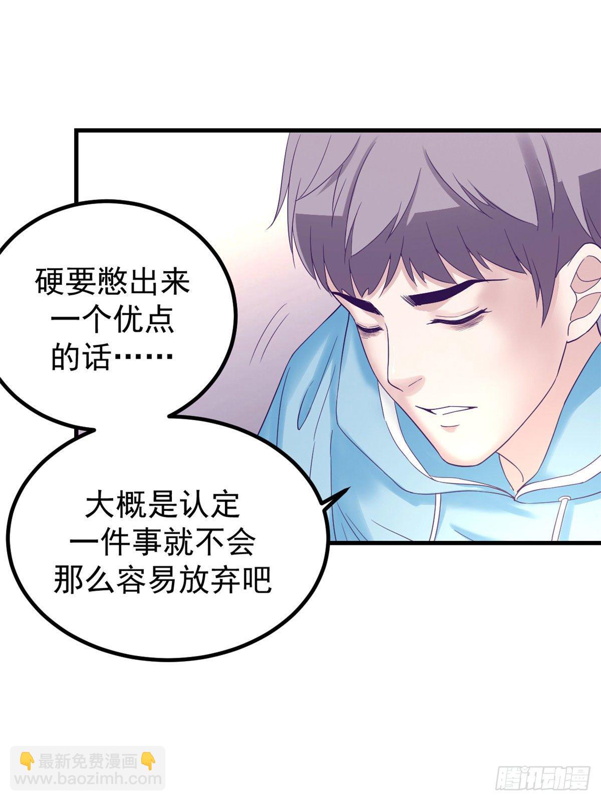 10 你的认可-第10话