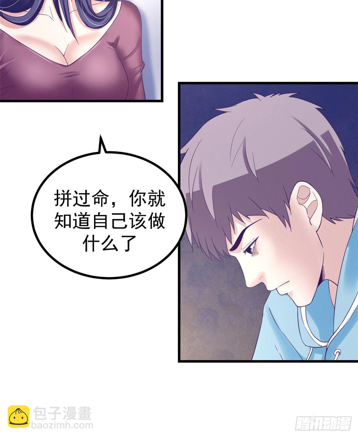 10 你的认可-第10话