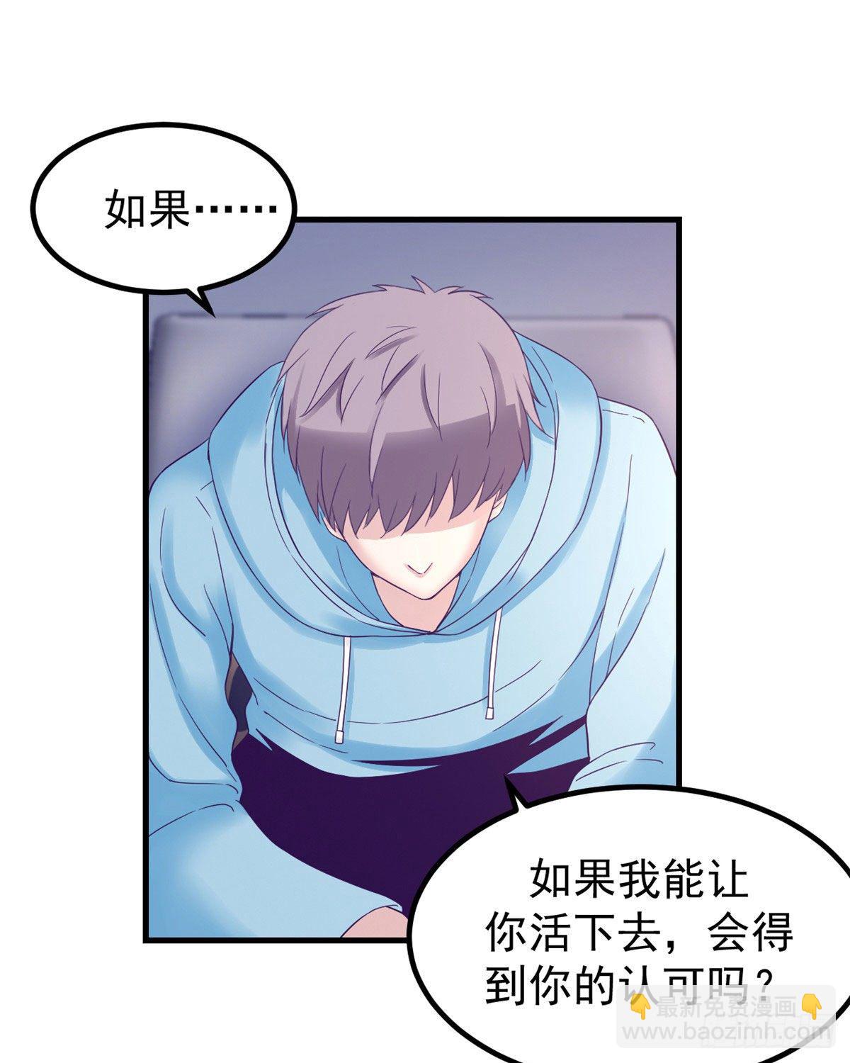 10 你的认可-第10话