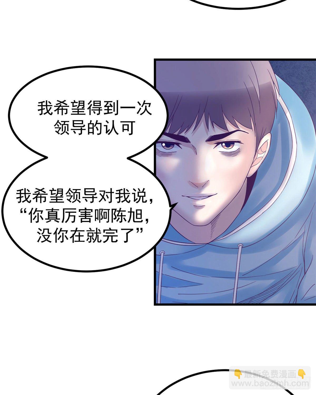 10 你的认可-第10话