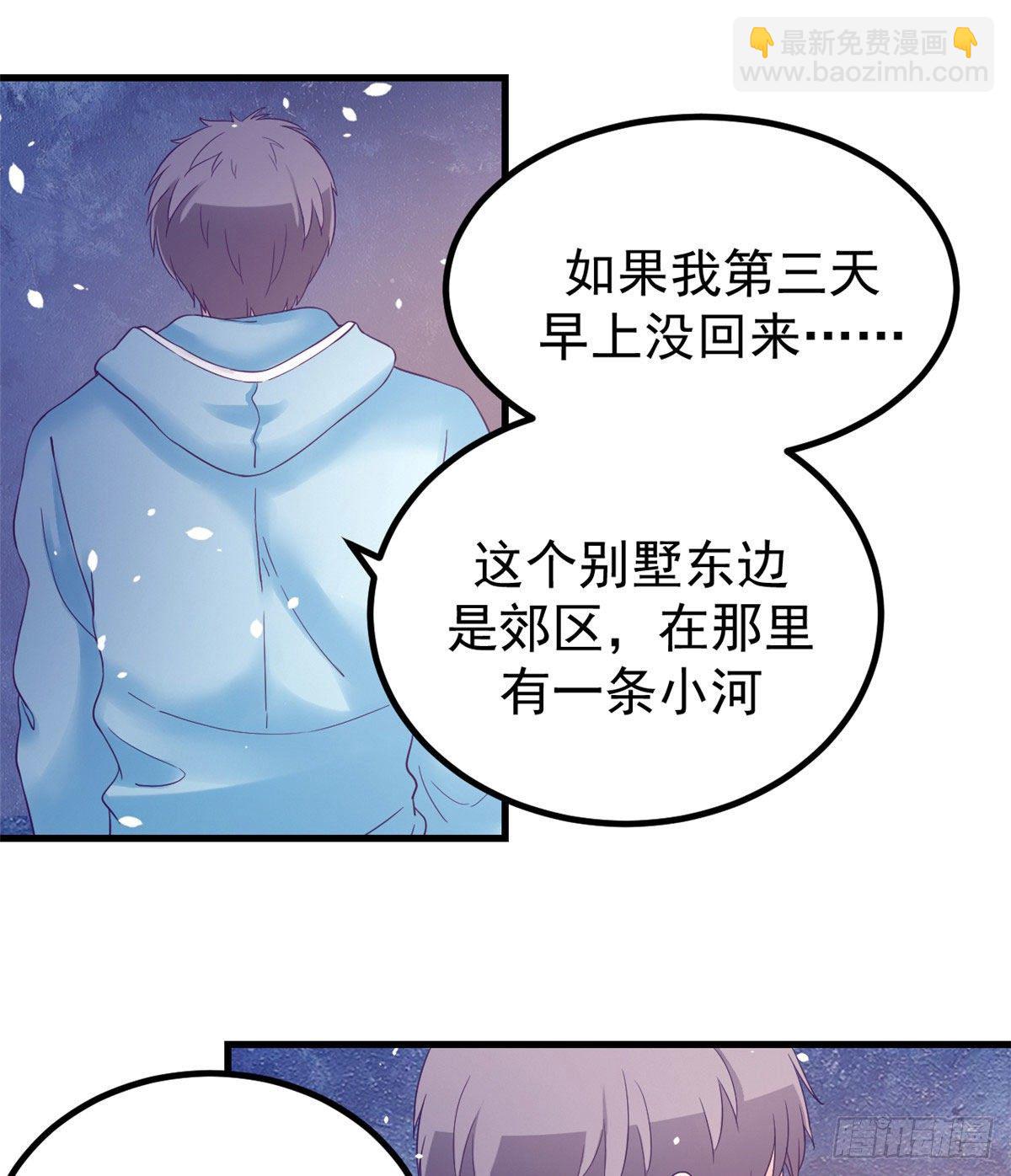 10 你的认可-第10话