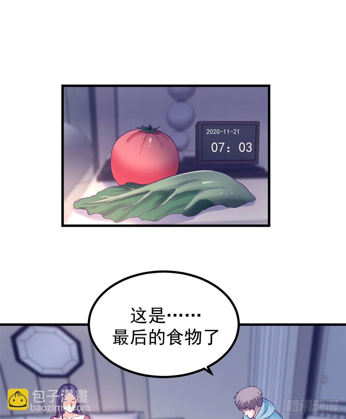 10 你的认可-第10话