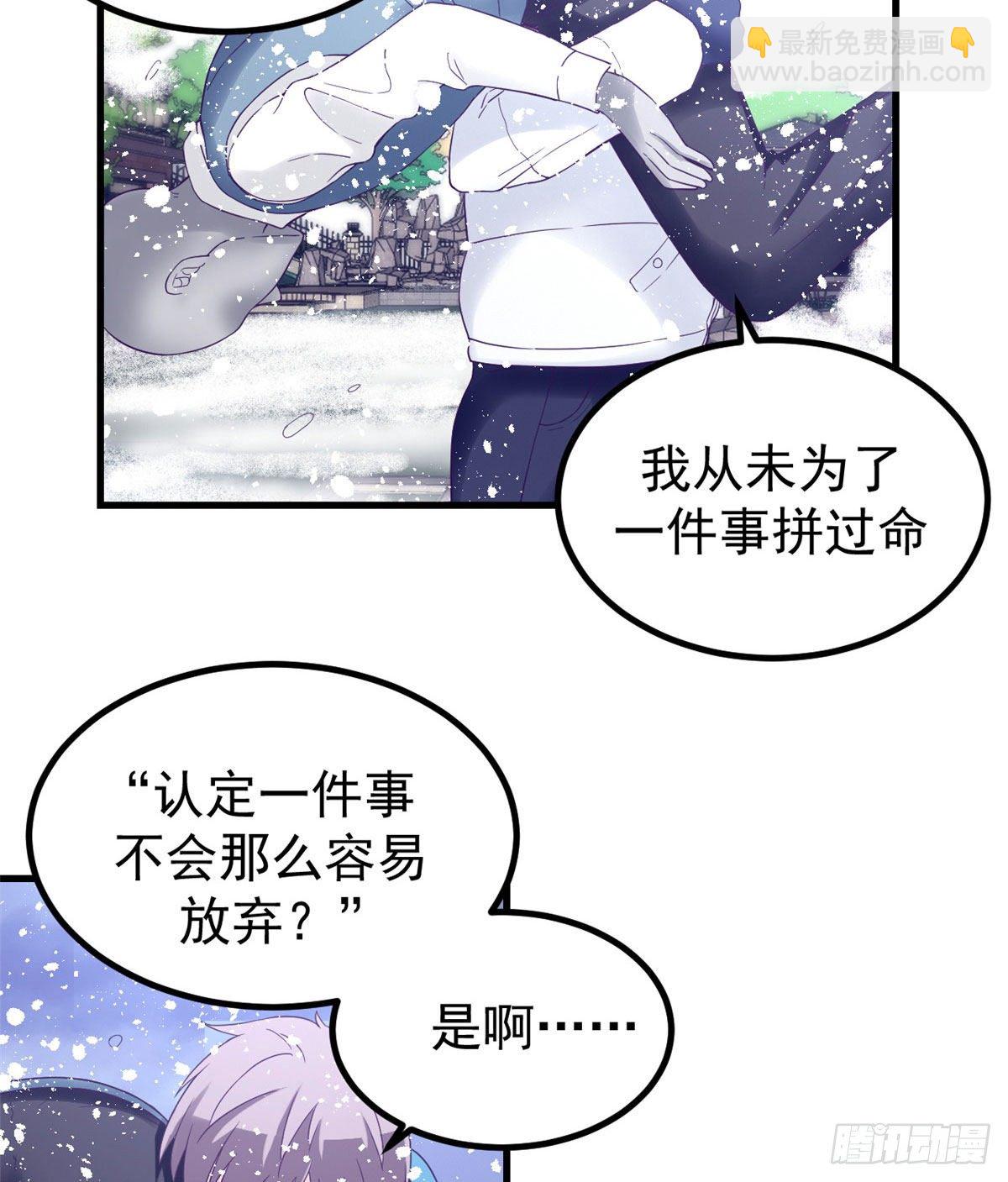 10 你的认可-第10话