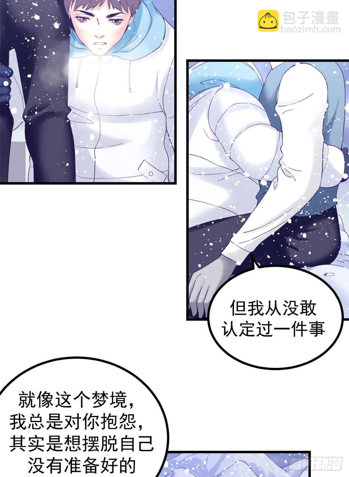 10 你的认可-第10话