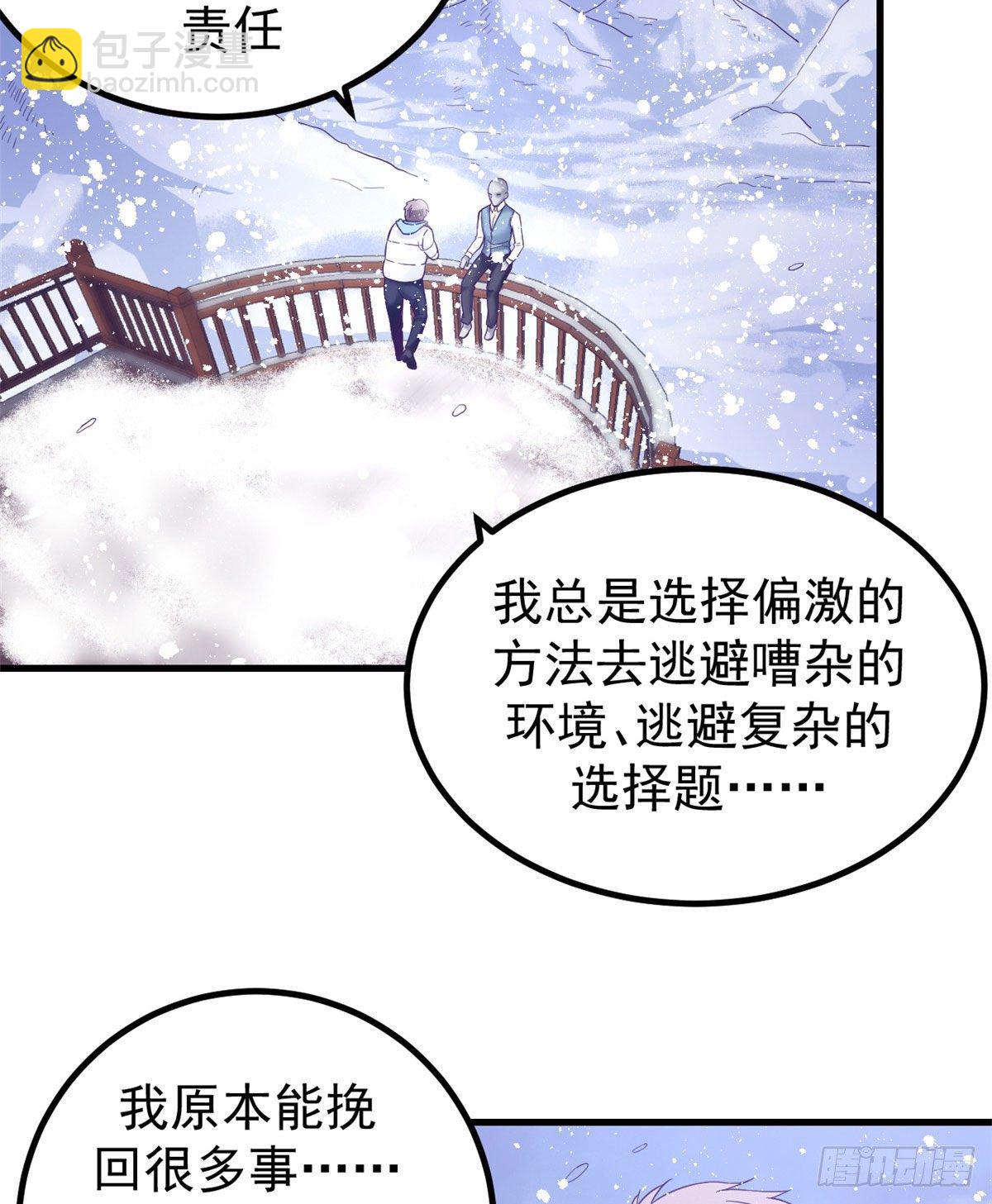 10 你的认可-第10话