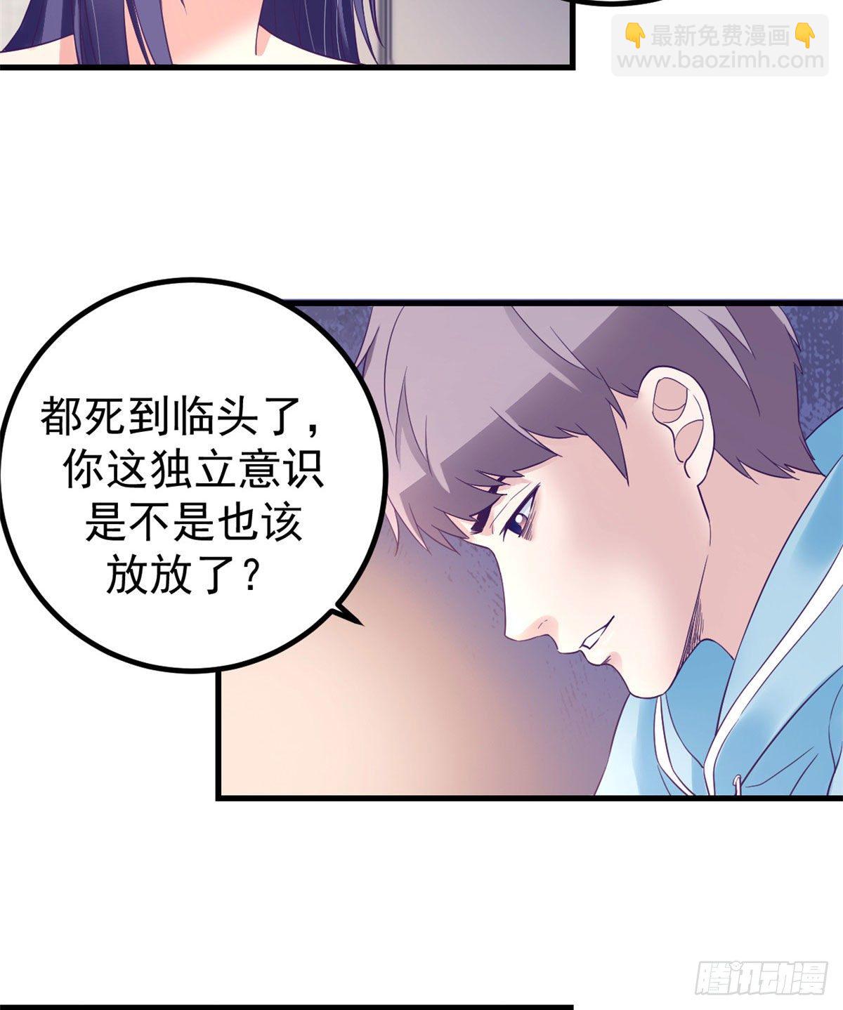 10 你的认可-第10话