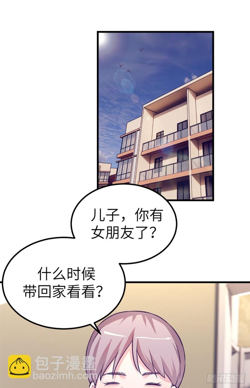 98 谈情说爱(1/2)-第100话