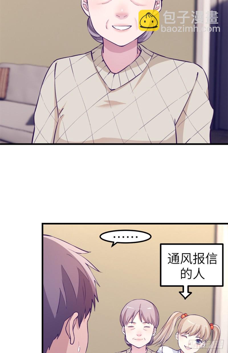 98 谈情说爱(1/2)-第100话