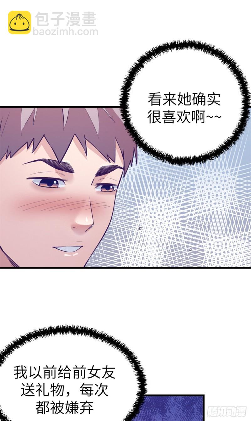 98 谈情说爱(1/2)-第100话