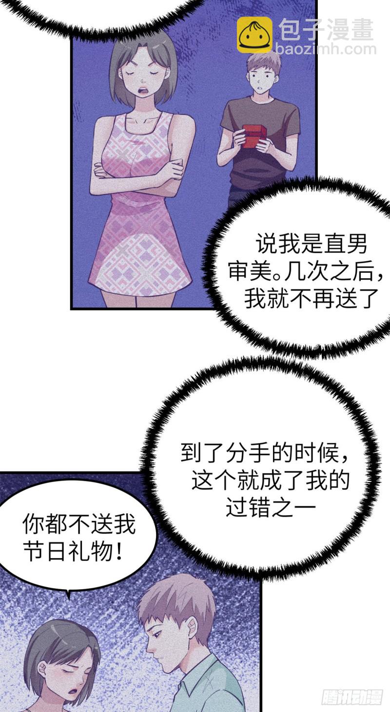 我的專屬夢境遊戲 - 98 談情說愛(1/2) - 6