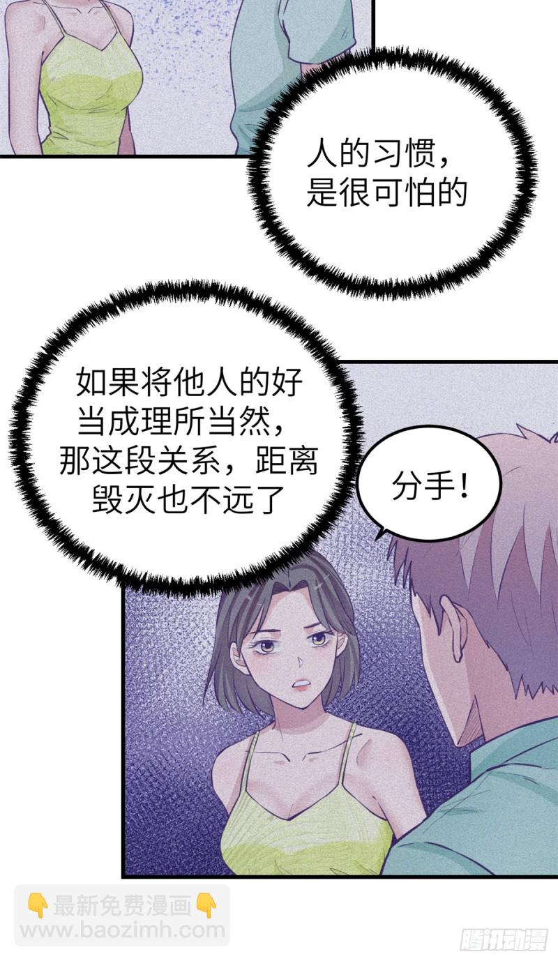 我的專屬夢境遊戲 - 98 談情說愛(1/2) - 7