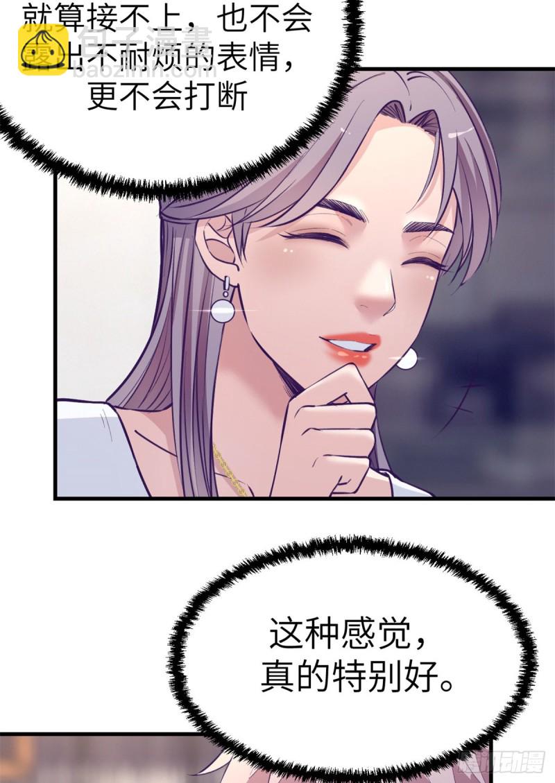 98 谈情说爱(1/2)-第100话