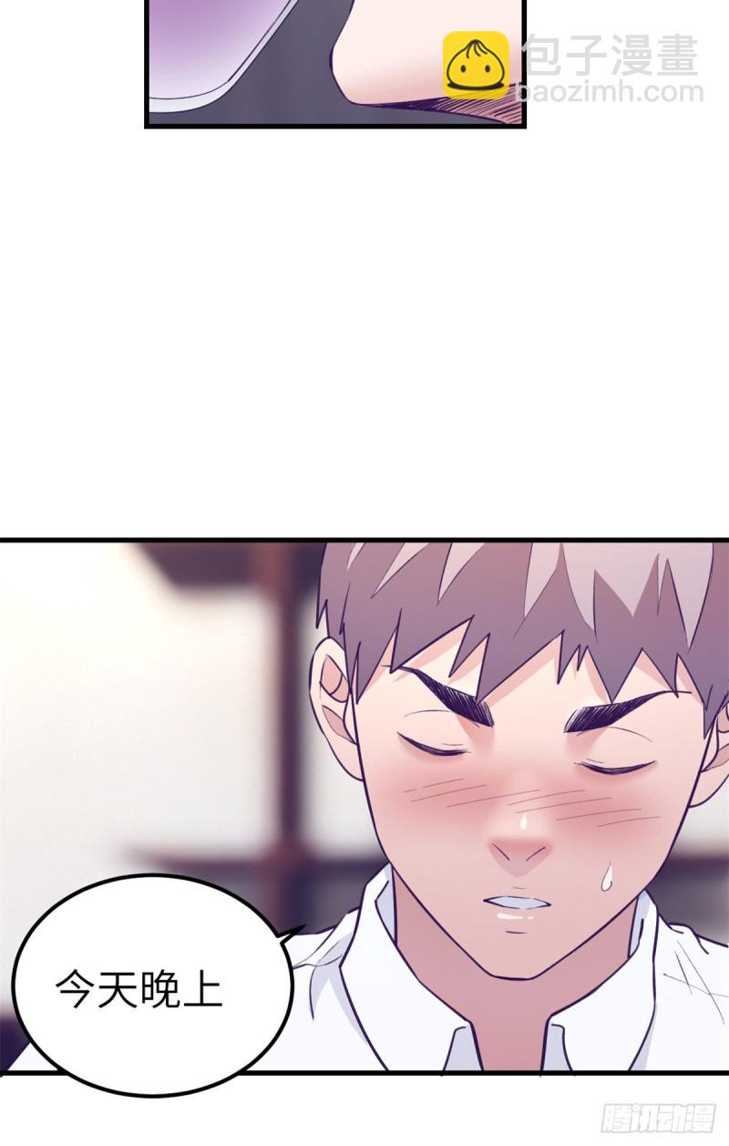 98 谈情说爱(1/2)-第100话