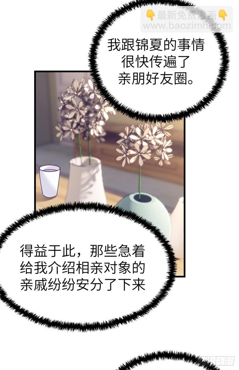 98 谈情说爱(1/2)-第100话