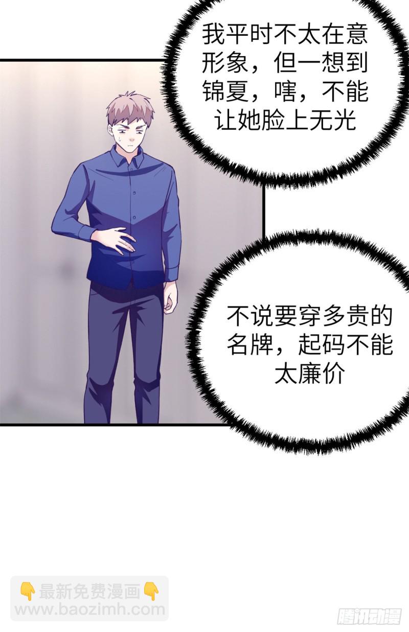 我的專屬夢境遊戲 - 98 談情說愛(1/2) - 6