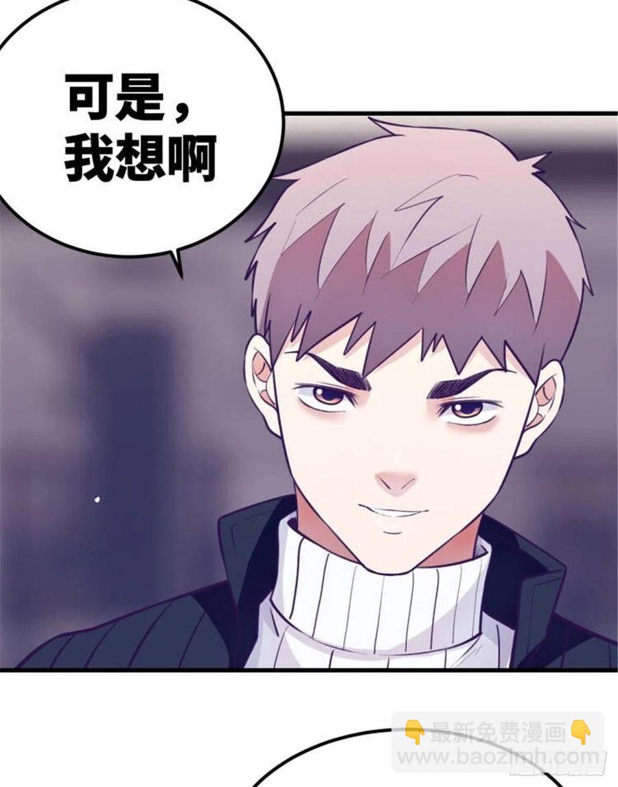 100 被发现了(1/2)-第102话