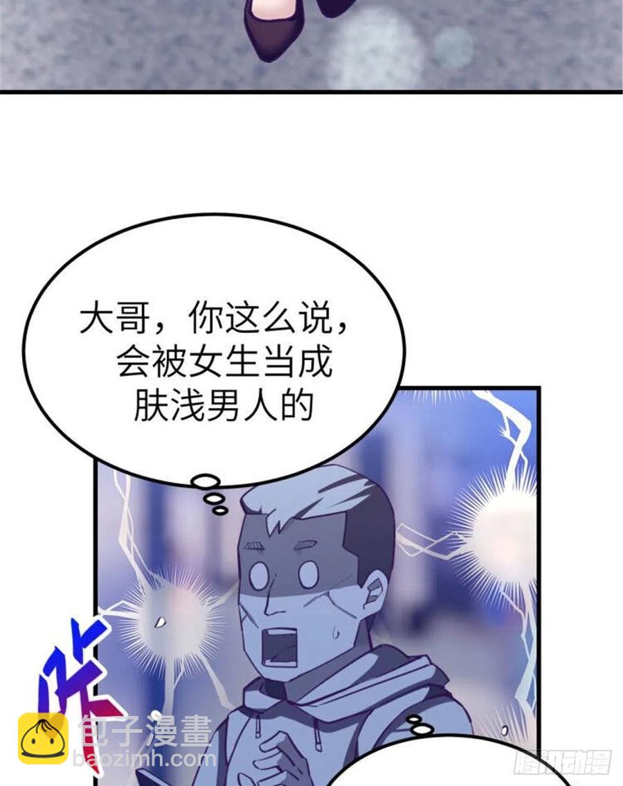 我的專屬夢境遊戲 - 100 被發現了(1/2) - 1