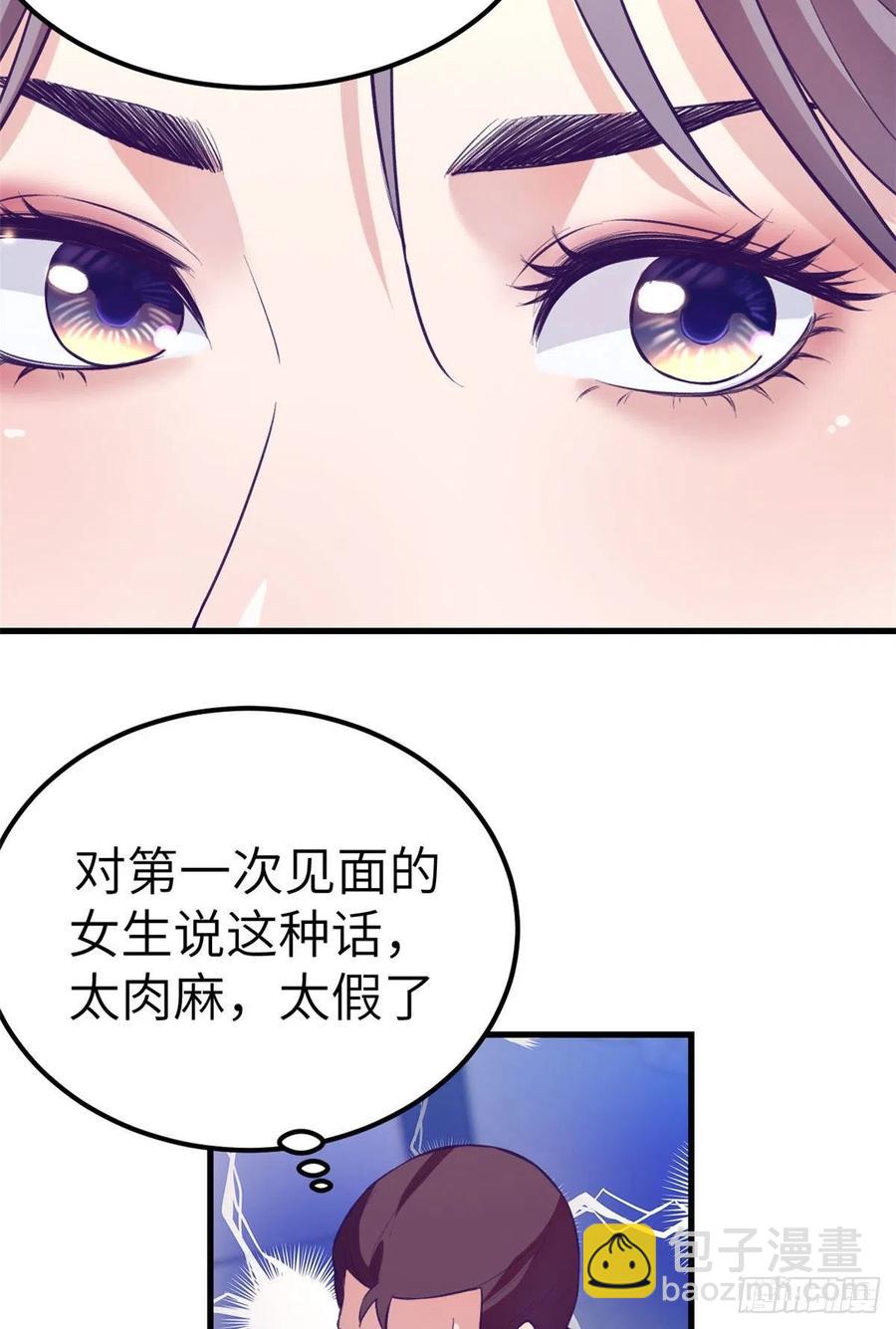 我的專屬夢境遊戲 - 100 被發現了(1/2) - 7