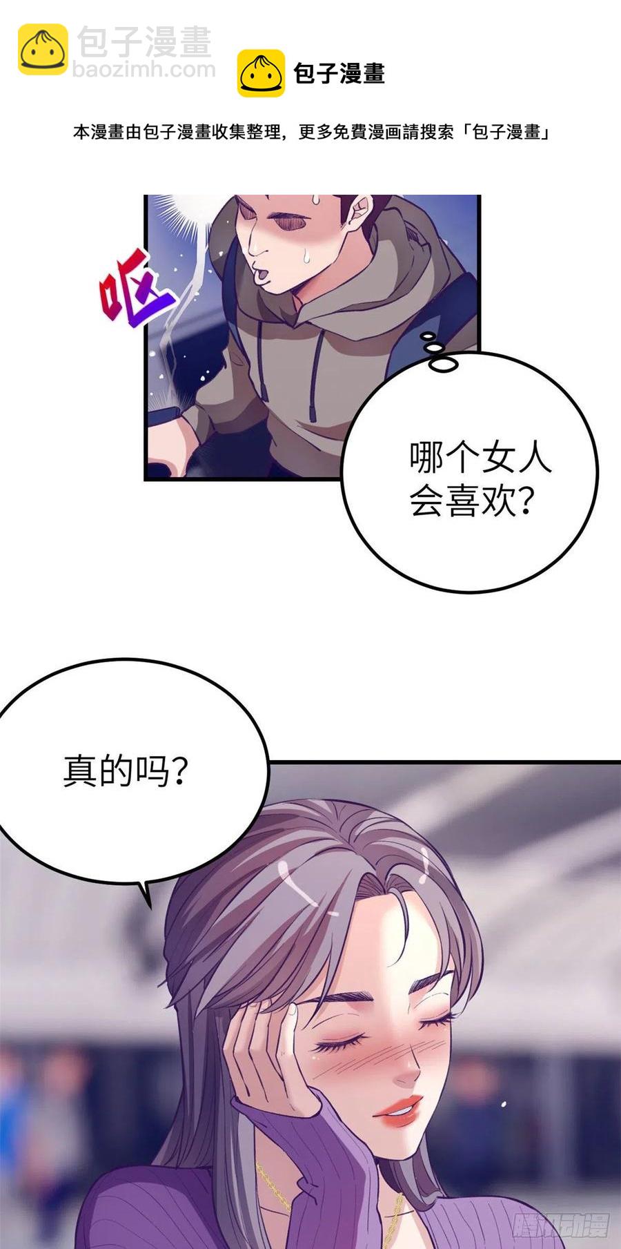 100 被发现了(1/2)-第102话