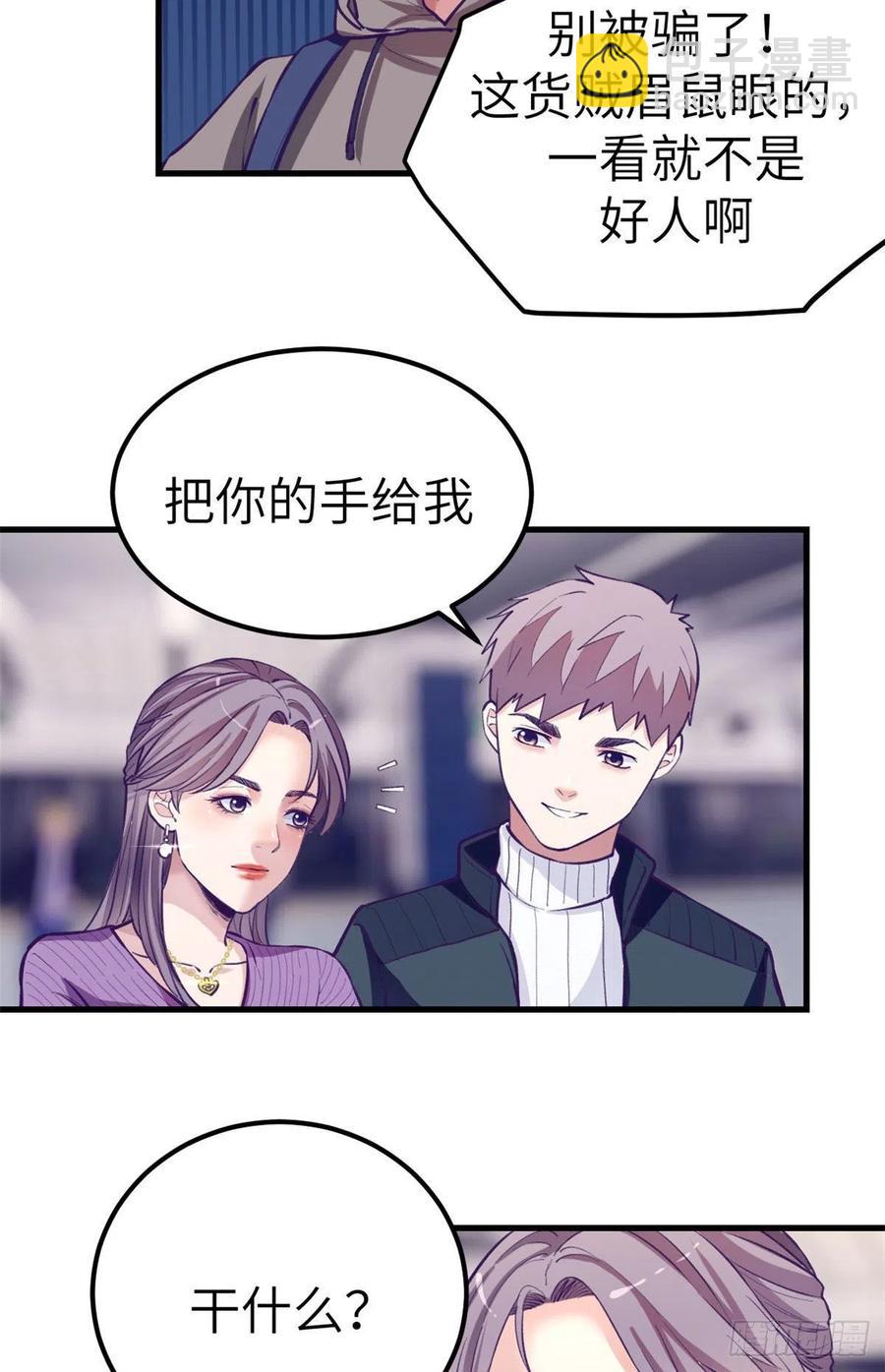 100 被发现了(1/2)-第102话