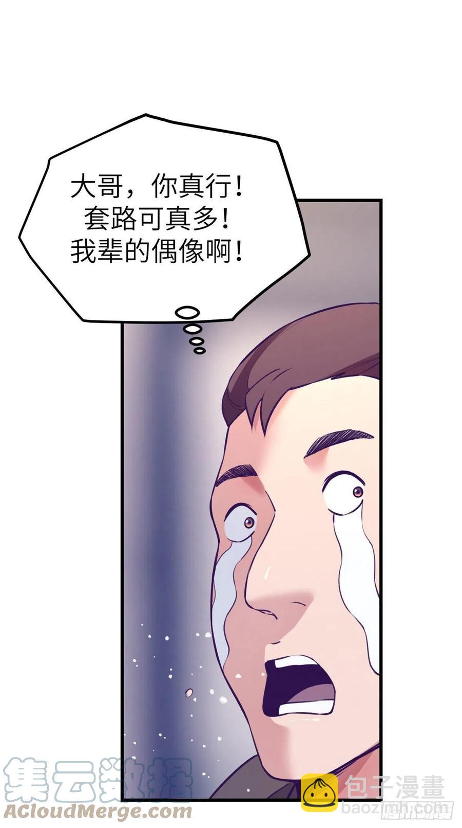 我的专属梦境游戏 - 100 被发现了(1/2) - 2