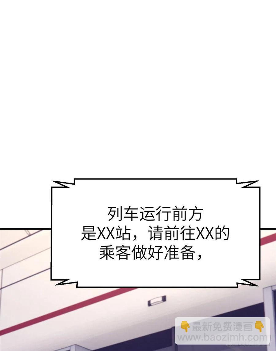 100 被发现了(1/2)-第102话