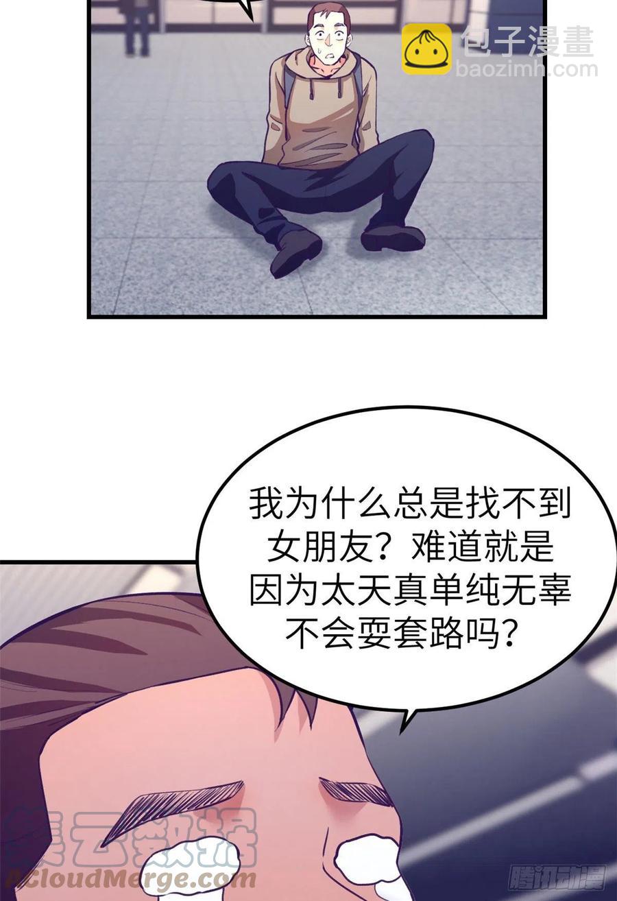 100 被发现了(1/2)-第102话