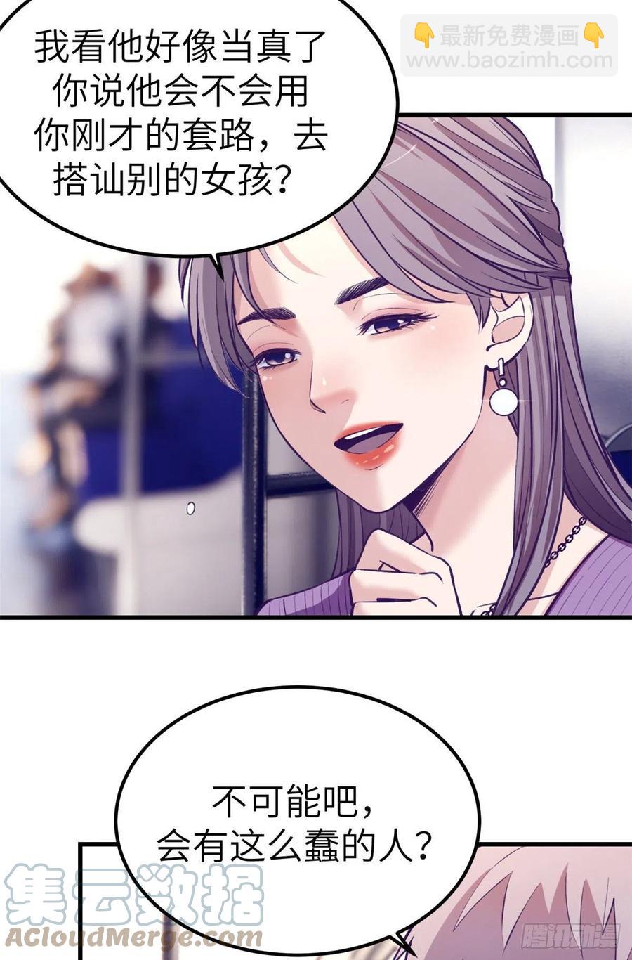 100 被发现了(1/2)-第102话