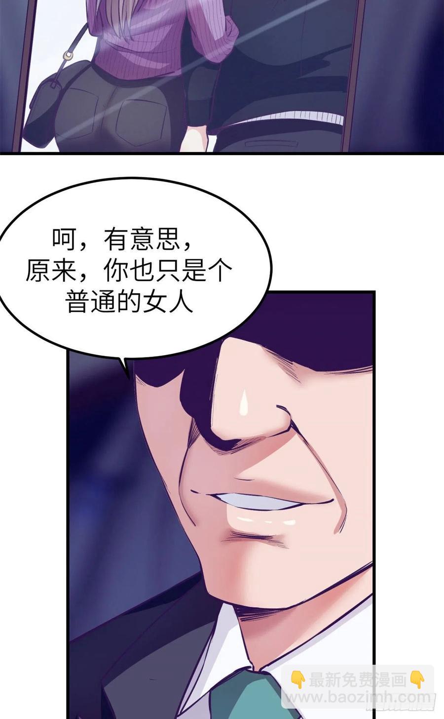 我的專屬夢境遊戲 - 100 被發現了(2/2) - 1