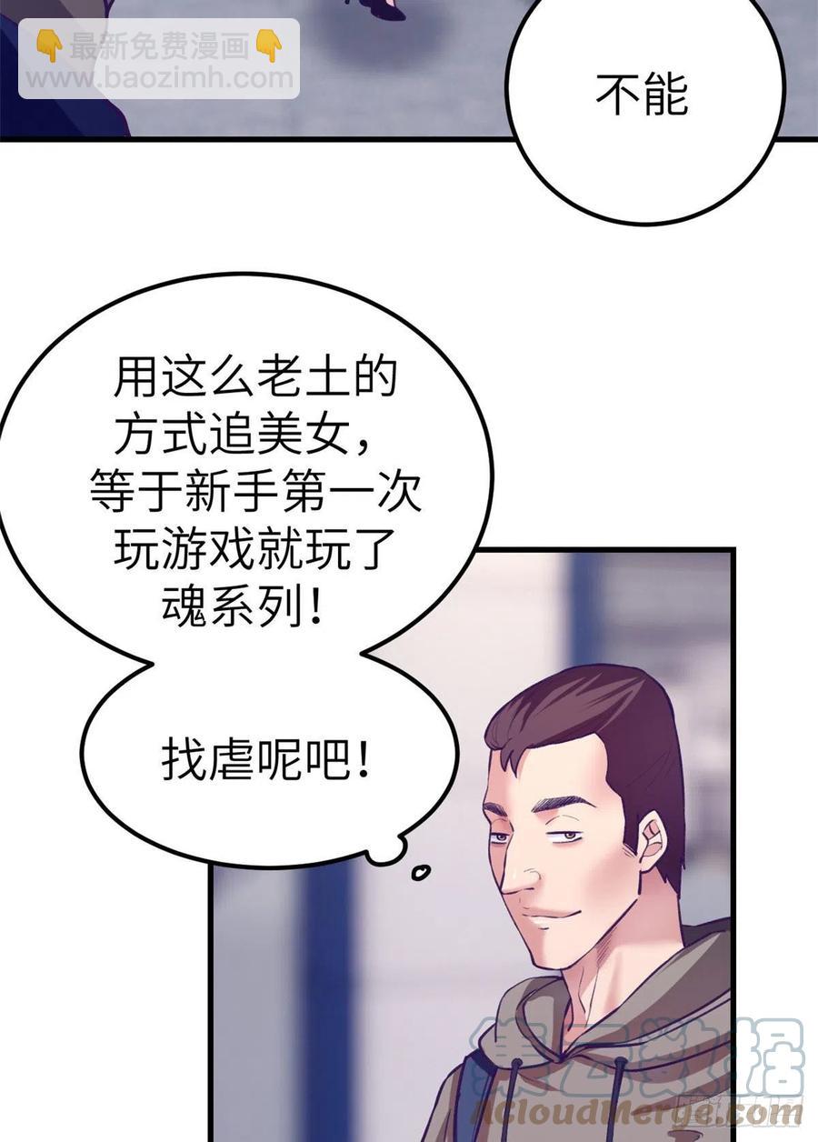 我的专属梦境游戏 - 100 被发现了(1/2) - 7