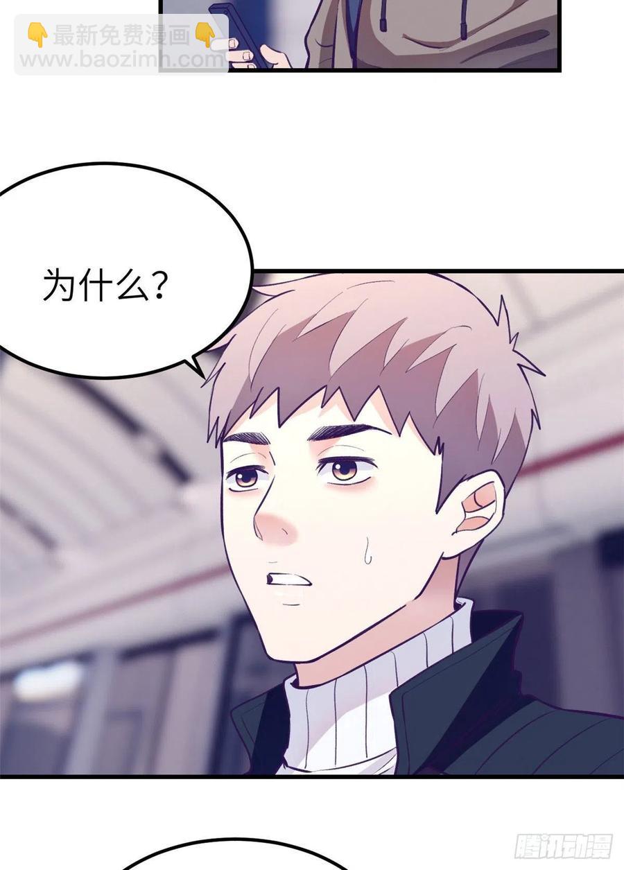 100 被发现了(1/2)-第102话