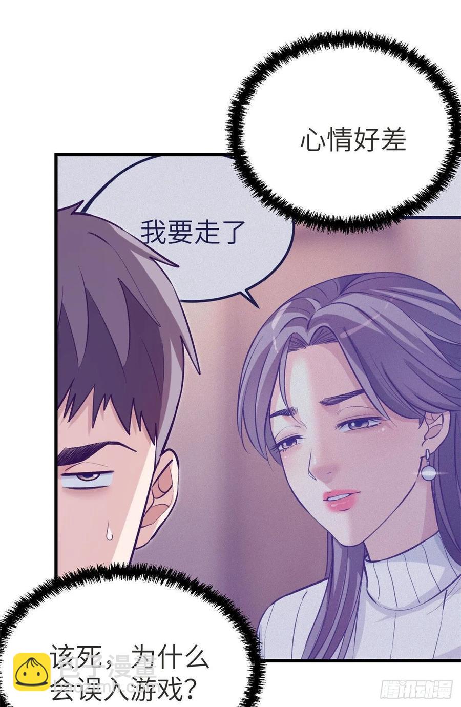 我的專屬夢境遊戲 - 102 白錦宣(1/2) - 2