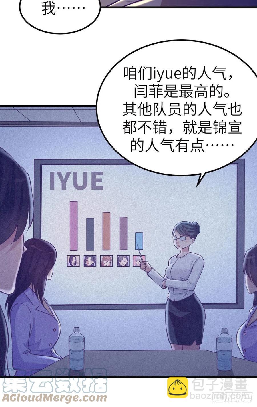 104 太羞耻了-第106话